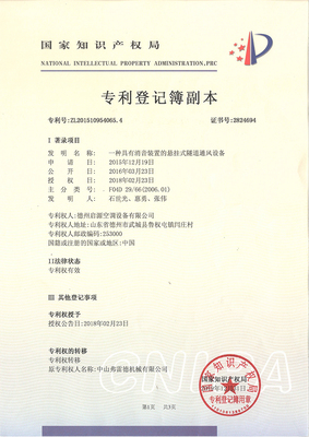 專利證書
