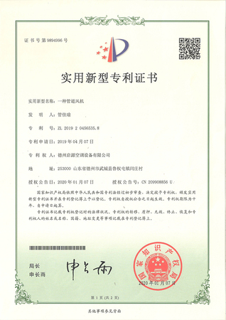實用新型專利證書